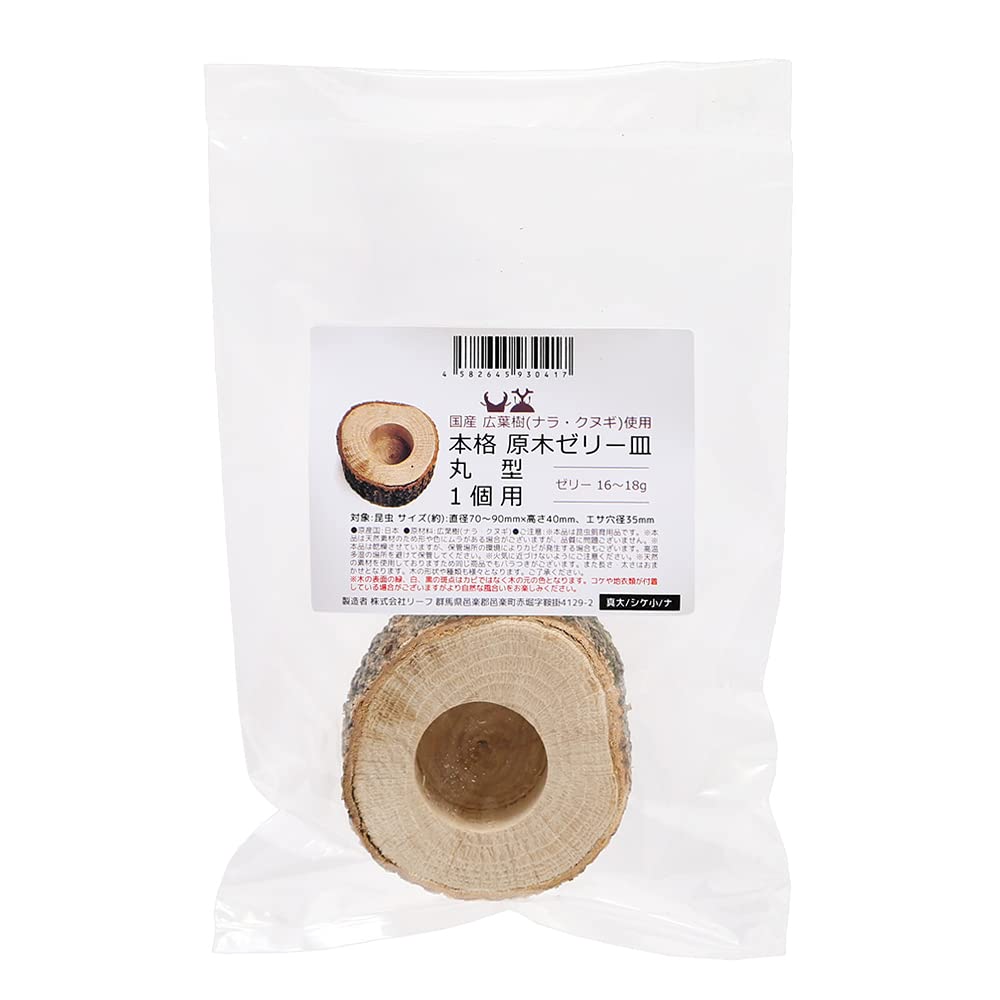 超巨大クヌギ登り木90センチ級　エサ皿　カブトムシ　クワガタ 超巨大クヌギ登り木90センチ級 エサ皿 カブトムシ クワガタ 3.9a.JPG