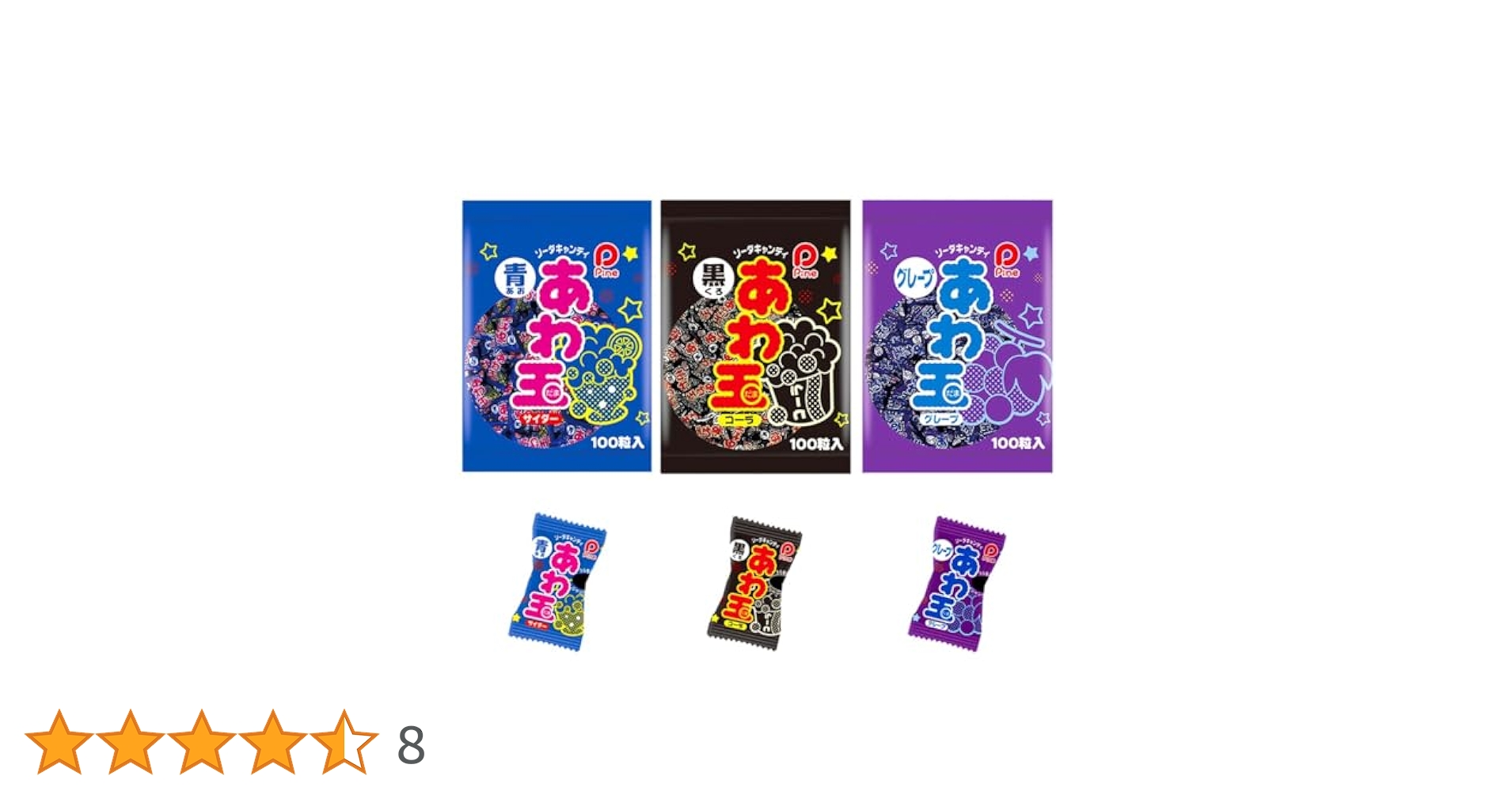 Amazon.co.jp: パイン あわ玉 300個 （3種セット） サイダー