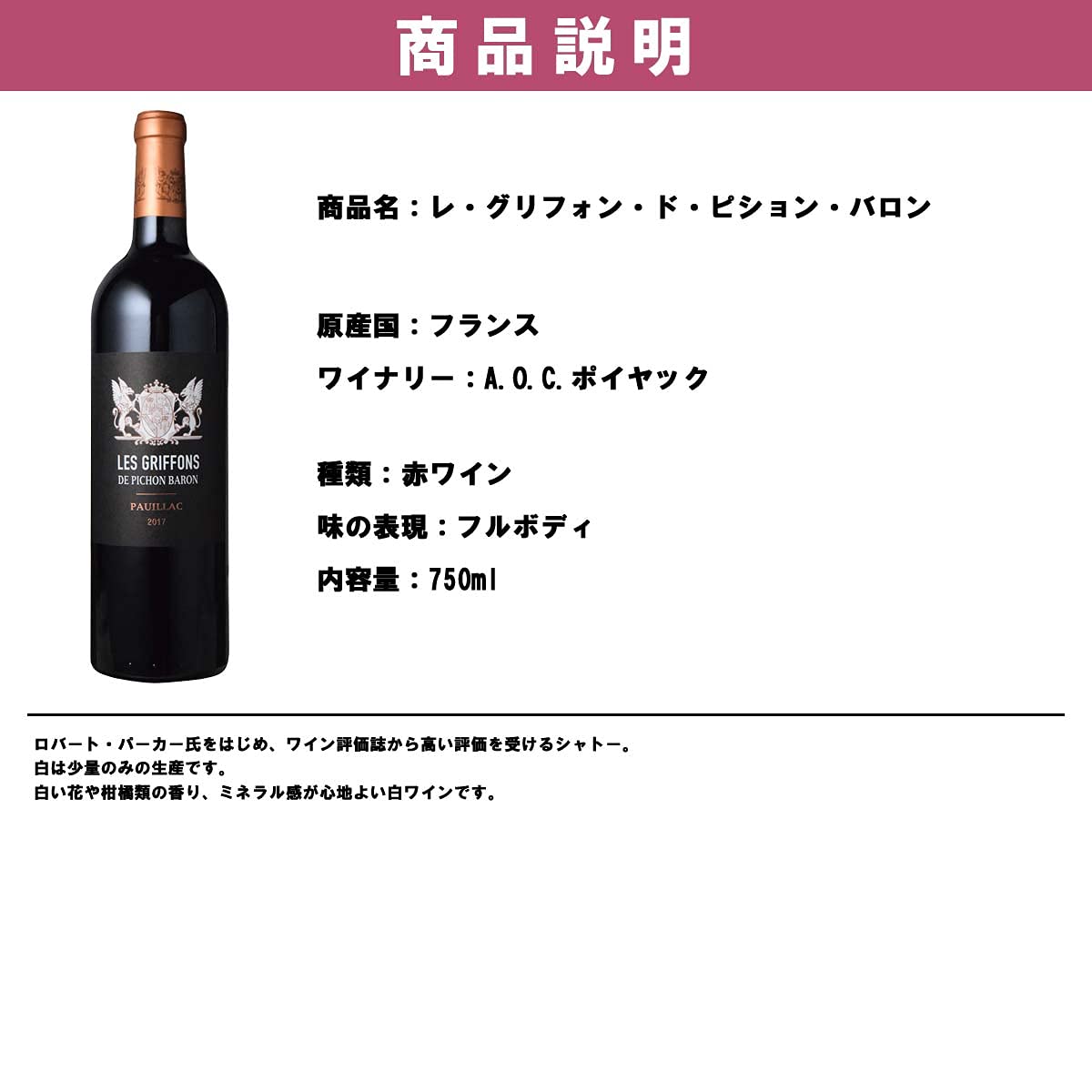 Amazon.co.jp: レ・グリフォン・ド・ピション・バロン (Les Griffons