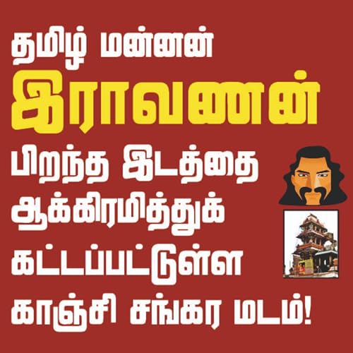 Ravana Festival Thirumurugan Gandhi Speech copertina