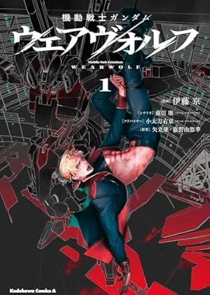 サイバーコミック「ガンダムジェネレーション」「魔法の少尉ブラスターマリ」 サイバーコミック「ガンダムジェネレーション」「魔法の少尉