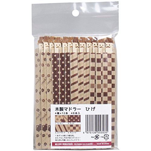 大黒工業 木製マドラー ひげ