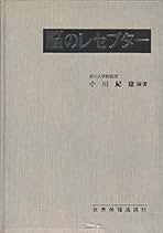 内科医のための臨床痴呆学   /医学書院/小川紀雄（単行本） Amazon.co.jp: 小川 紀雄: 本