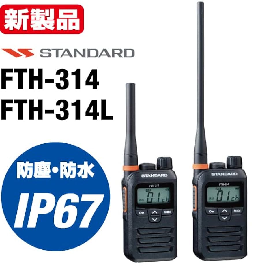 Amazon | スタンダード FTH-314L アンテナロングタイプ（FTH-307