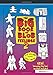The Big Book of Blob Feelings: Book 2 (Blobs)