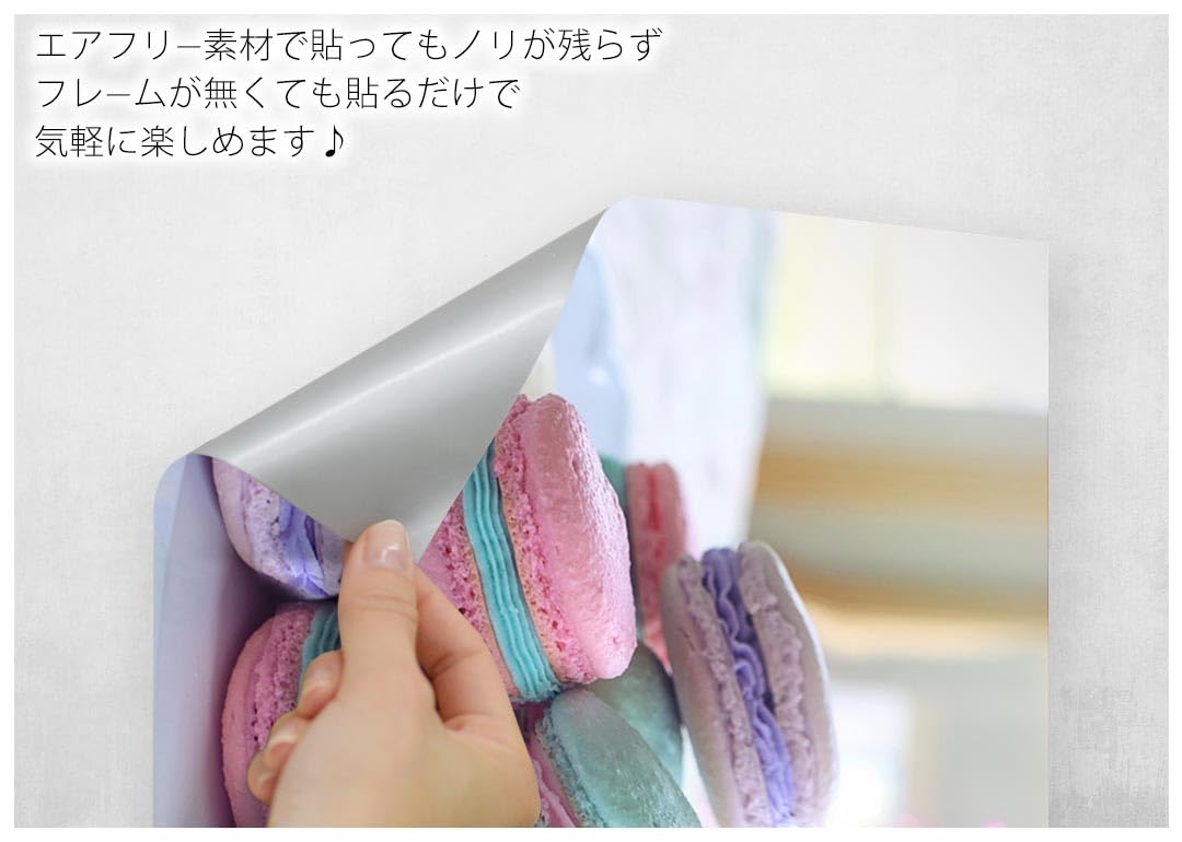 Amazon.co.jp: ポスター シール式ステッカー 728×1030㎜ B1 スイーツ