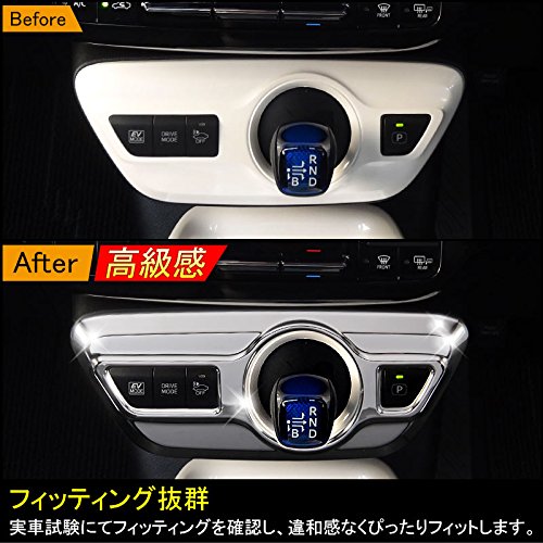 Amazon | PRIUS プリウス50系 インテリアパネル シフトベース Amazon | PRIUS プリウス50系 インテリアパネル シフトベース