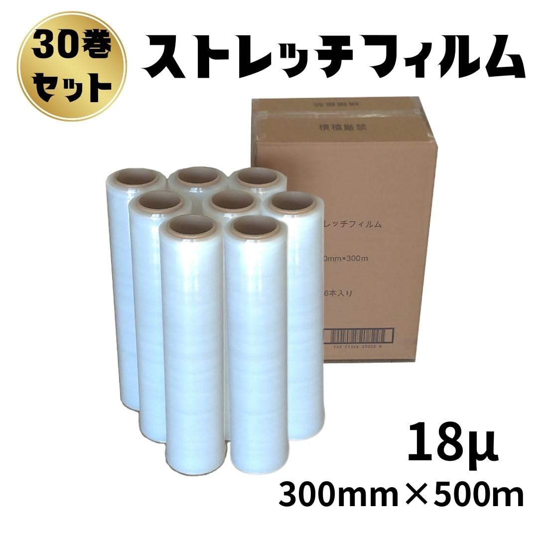 Amazon | 【18μ】ストレッチフィルム 業務用1箱6巻入り 厚み18μ x 巾