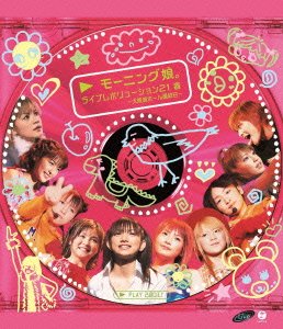 ライブレボリューション21春~大阪城ホール最終日~ [Blu-ray]