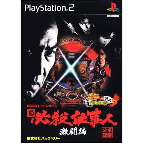 パチってちょんまげ達人4 CR必殺仕事人激闘編