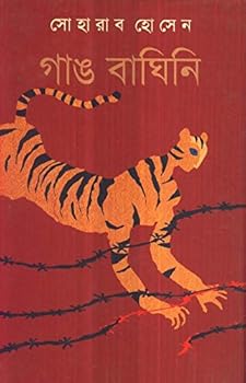 Hardcover Gang Baghini Book