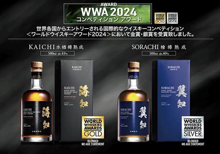 海知 翼知 倉吉 ウイスキー ギフト用セット 3種セット 飲み比べ 国産
