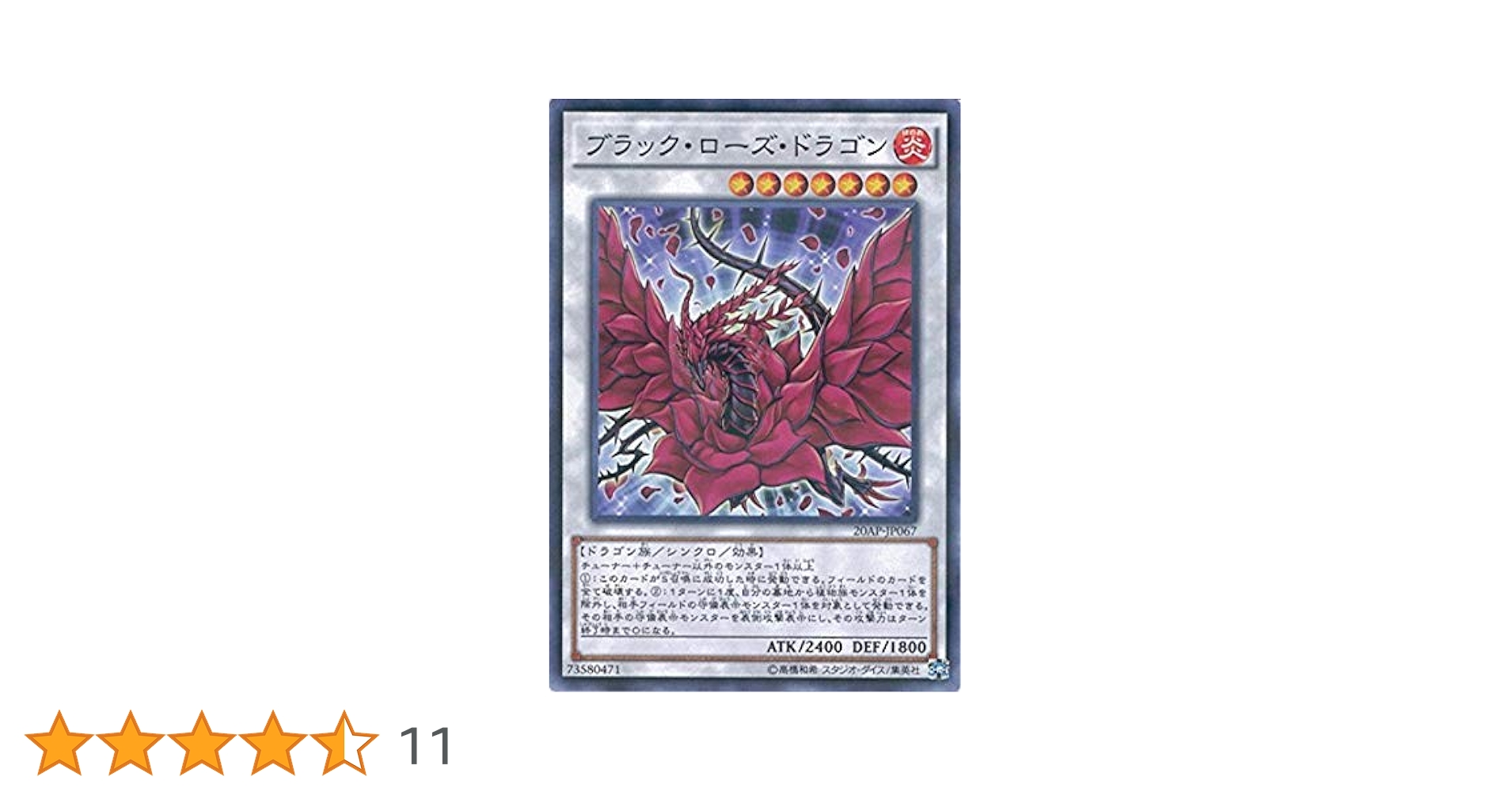 Amazon.co.jp: 遊戯王OCG ブラック・ローズ・ドラゴン ノーマル