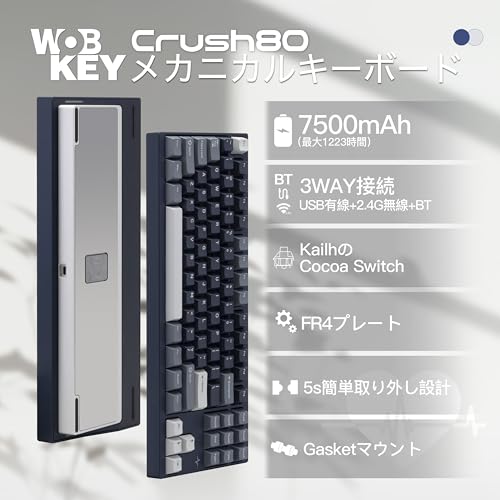 WOBKEY Crush80 メカニカルキーボード 3WAY接続 無線 テンキーレス TKL コンパクトサイズ 英字配列 ガスケットマウント RGB アルミ合金製 簡単取り外しケース ホットスワップ VIA 国内正規品 (Proネイビー)
