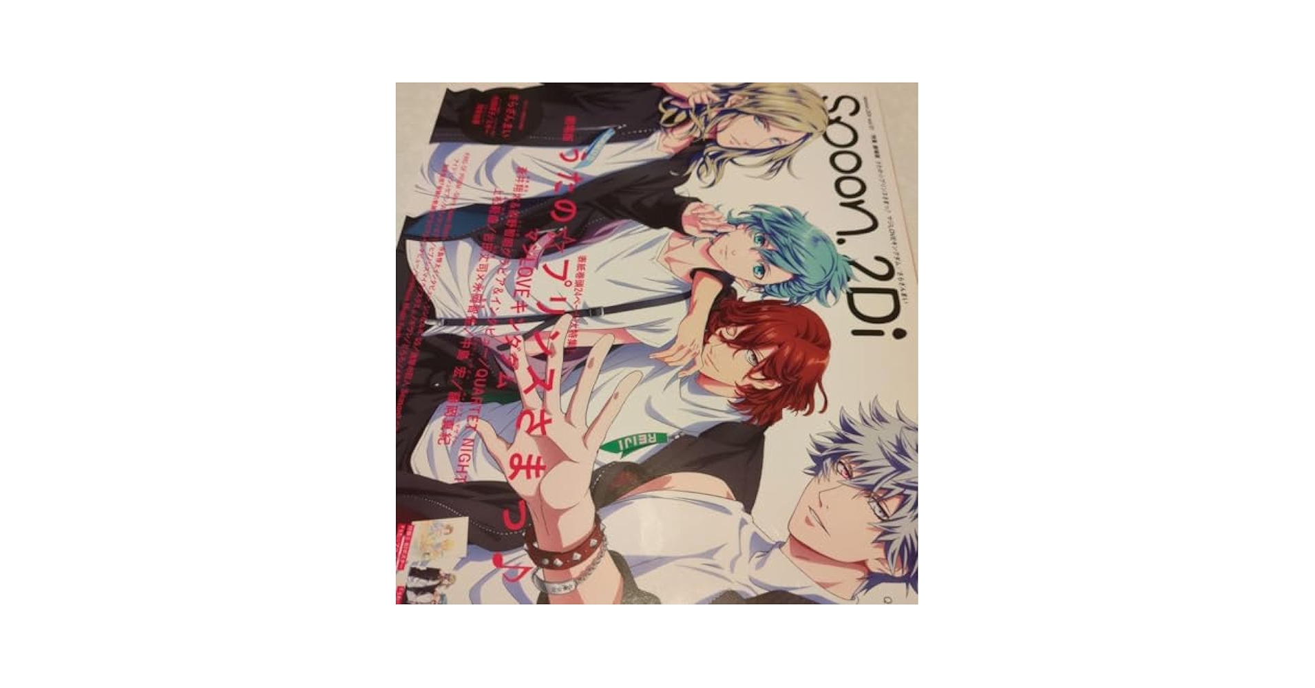 Amazon.co.jp: うたの☆プリンスさまっ♪ 雑誌 Spoon.2Di vol.51
