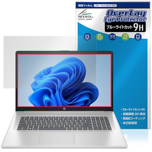 ミヤビックス HP 17-cn4000 シリーズ 対応 保護 フィルム 高硬度 9H ブルーライトカット PET製 日本製