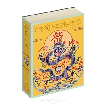 Paperback The Calendar of the Forbidden City (2024) (Chinese Edition) [Chinese] Book
