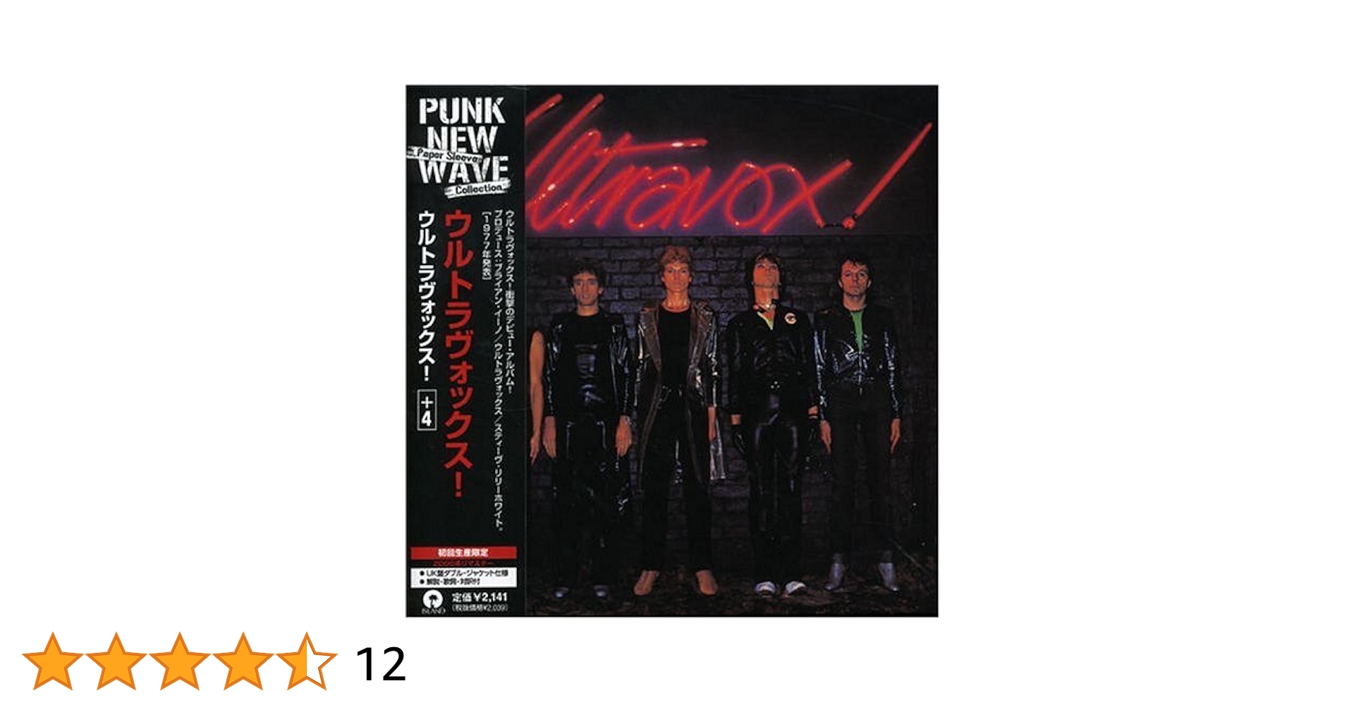 ウルトラヴォックス！Ultravox! 紙ジャケット3タイトルセット　廃盤 Ultravox - Ultravox! - Amazon.com Music