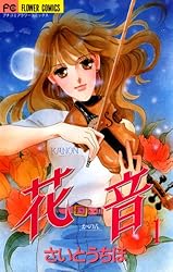 オハナホロホロ コミック 1-6巻セット (Feelコミックス) 未使用・未開封品)オハナホロホロ コミック 1-6巻セット (Feel
