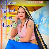 l Love Kahad Mari Jyan