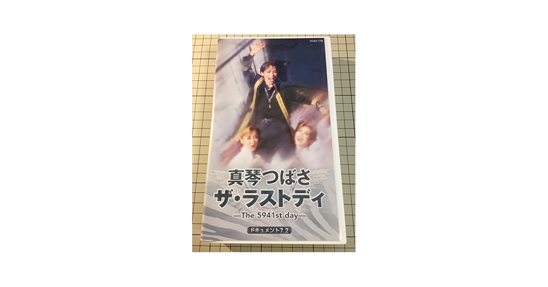 宝塚歌劇 真琴つばさ　cd dvd 13セット 楽天市場】真琴つばさ（CD・DVD）の通販