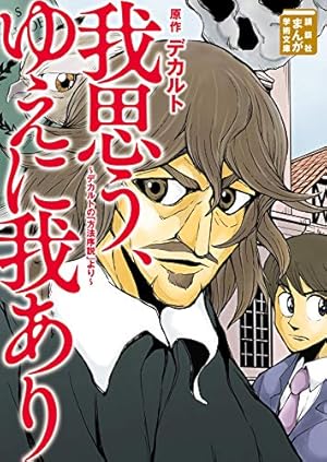 11冊セット♪支配されるか、支配するか マックス・ウェーバーの「経済と社会」より 11冊セット♪支配されるか、支配するか マックス・ウェーバーの