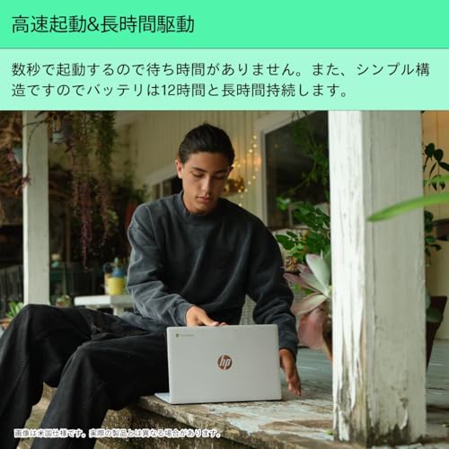 ヒューレット・パッカード(HP) HP Chromebook 14a-nf0008TU の商品画像 8