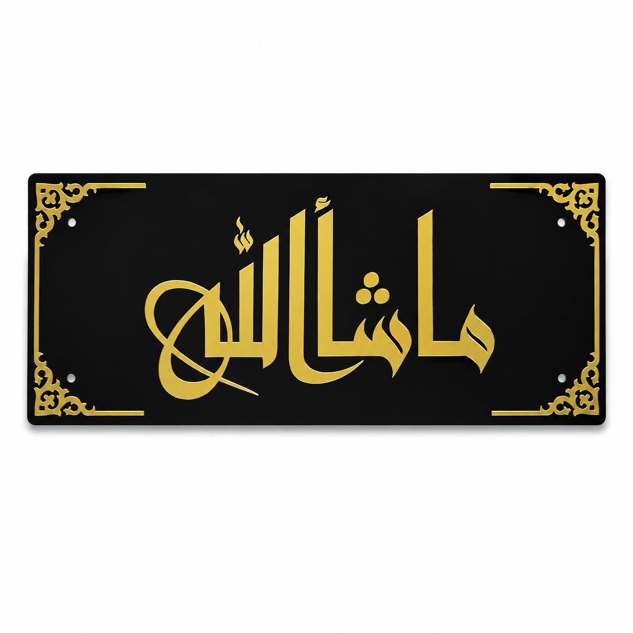 MASHALLAH Islamic Wall Frame Black & Golden Acrylic 60x25cm | 24 Inch x 10 Inch Size, 4 Mounting Holes, Prayer Room & Mosque, Living & Bedroom-image-46