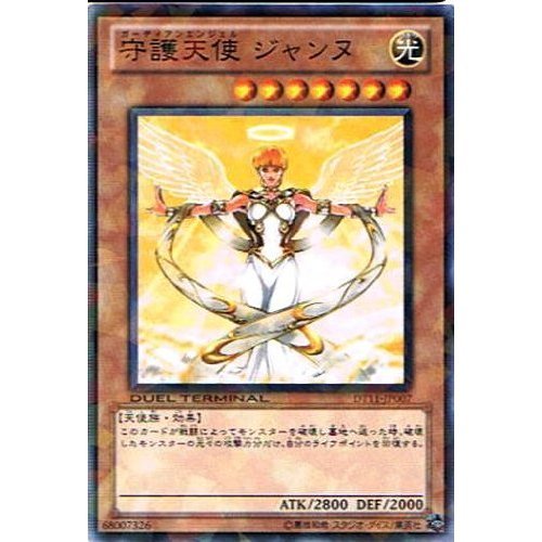 Amazon.co.jp: 【遊戯王シングルカード】 《デュエルターミナル オメガ 