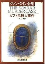 Amazon.co.jp: ヴァン・ダイン: 本