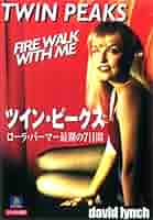 [271725]ツイン・ピークス(19枚セット)シーズン1、2、ローラ・パーマー最期の7日間、リミテッド【全巻セット 洋画 中古 DVD】ケース無:: レンタル落ち Amazon.co.jp: ツイン・ピークス/ローラ・パーマー 最期の7日間