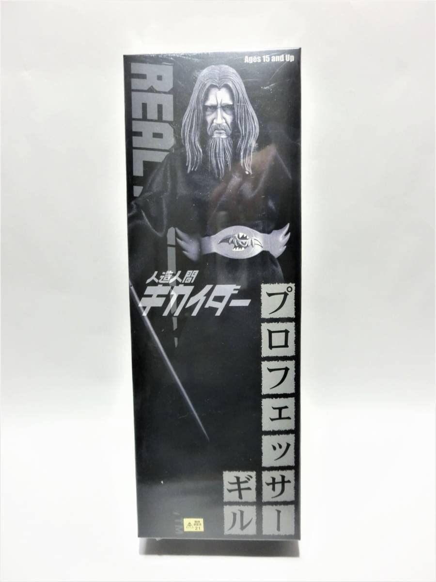 Amazon.co.jp: RAH プロフェッサー ギル 人造人間キカイダー リアル  