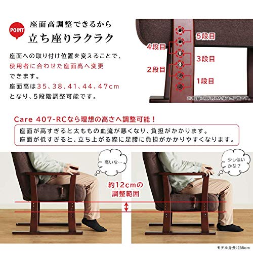 Amazon｜貞苅椅子製作所 高座リクライニングチェア 高齢者用 肘付き 高