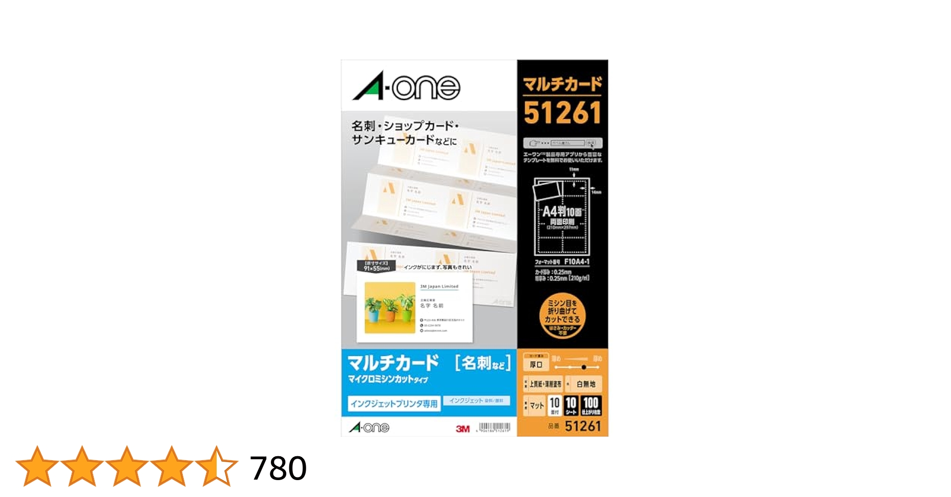 Amazon | エーワン 名刺 マルチカード 厚口 100枚分 51261