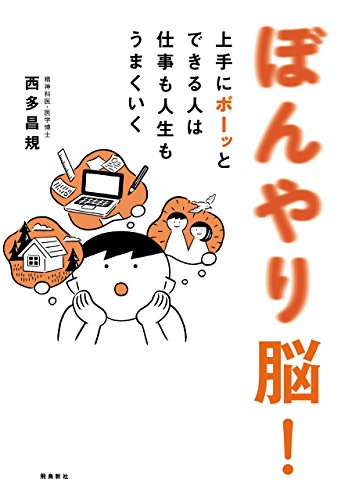 無料電子書籍アプリ ぼんやり脳! バイ