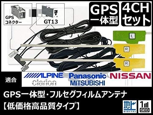 Amazon Mj118d W 対応 Gps一体型 地デジ フルセグ フィルム アンテナ セット Gt13タイプ ワンセグ 地デジアンテナ 車 バイク