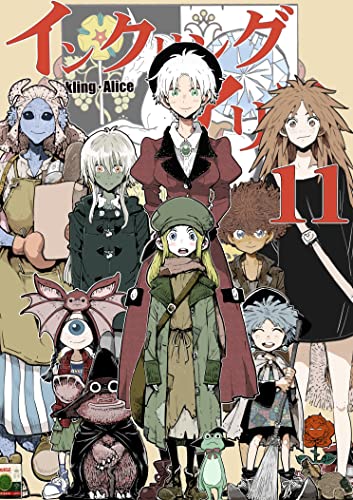 インクリング・アリス raw