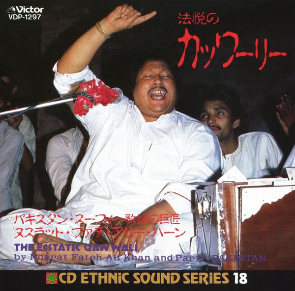 法悦のカックーリー/パキスタン・フィー歌謡の巨匠 [Audio CD]