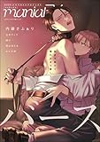 GUSHmaniaEX バース ＜デジタル修正版＞ (GUSH COMICS)