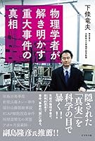 ????????????????? 4828418636 Book Cover