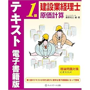 建設業経理士資料　他セット 建設業経理士1級財務諸表出題パターンと解き方過去問題集