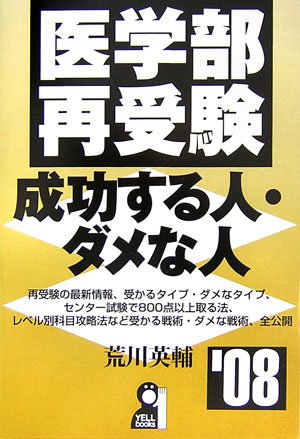 Amazon.co.jp: 荒川 英輔: 本、バイオグラフィー、最新アップデート
