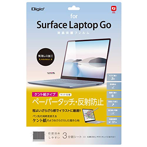 Surface Laptop Go 3 / Go 2 / Go 12.4インチ 用 液晶保護フィルム ペーパータッチ ケント紙タイプ 反射防止 気泡レス加工 Z8874