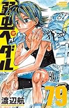 漫画 の まとめ売り　現在弱虫ペダル23から40巻も売ってます2000円？！ Amazon.co.jp: 弱虫ペダル(40): 少年チャンピオン・コミックス