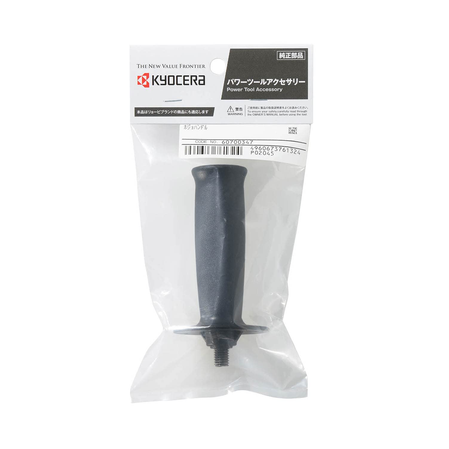 Amazon.co.jp: 京セラ(Kyocera) 旧リョービ 補助ハンドル