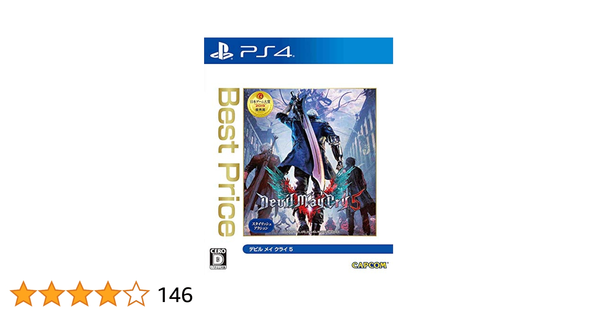 デビルメイクライ5 全5巻セット4.5巻Amazon特典ポストカード付