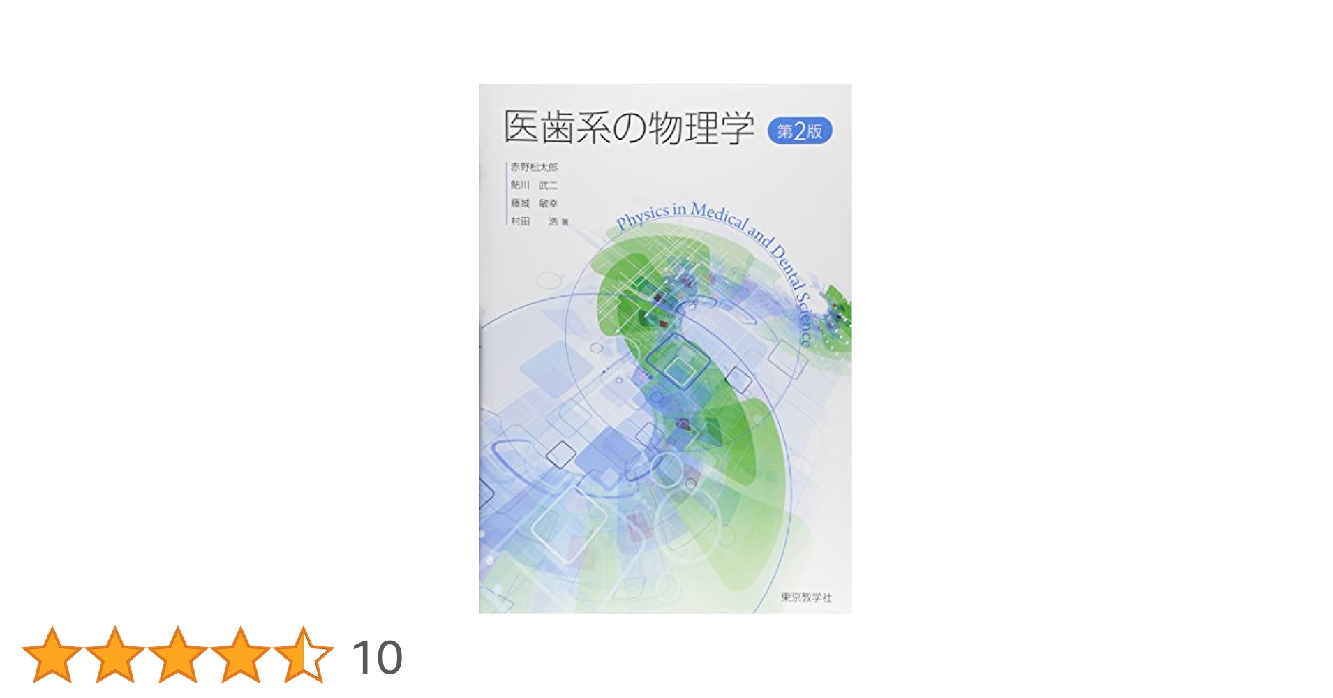 東北大学 理系 理・医・歯・薬・工・農学部 2013 医学部医学科について | 東北大学大学院医学系研究科・医学部