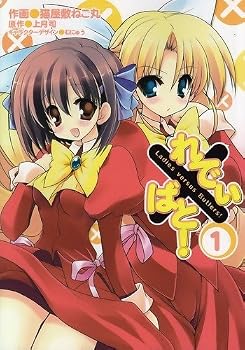 And be ready ? 1 (Dengeki Comics) (2009) ISBN: 4048682962 [Japanese Import]