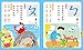 Food Superman Early Childhood Learning Basic Mandarin traditional Chinese characters and bopomofo zhuyin Phonetic Set: One Intelligent Reading Pen,Two Phonetic Books, and One Phonetic Flip Chart