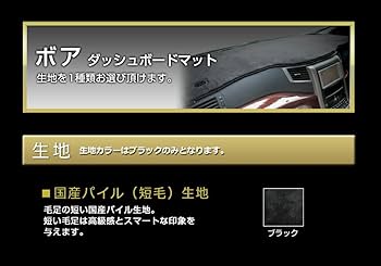 Amazon | N-ONE N ONE (JG1/2)(H24/11～)ダッシュボードマット (ボア